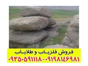 نماد سنگ شاخص در گنج یابی