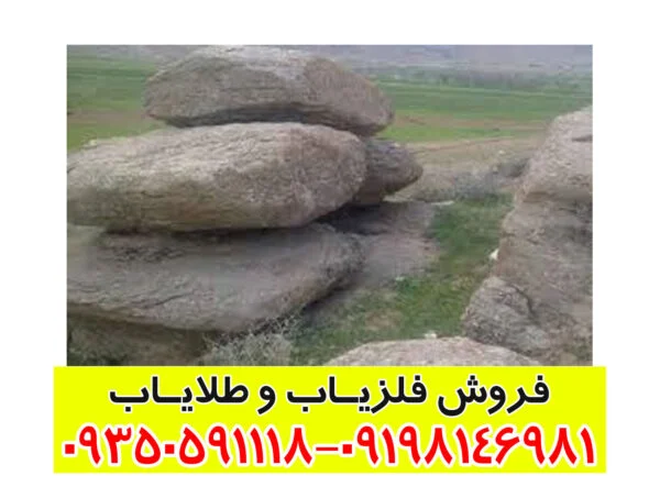 نماد سنگ شاخص در گنج یابی