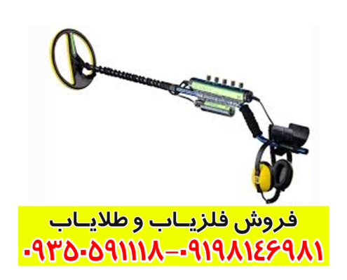 فلزیاب ضدآب EXCALIBUR II
