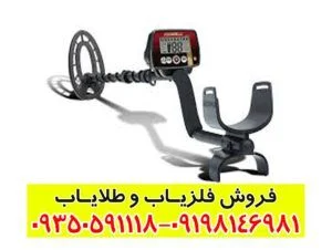 فلزیاب فیشر F22