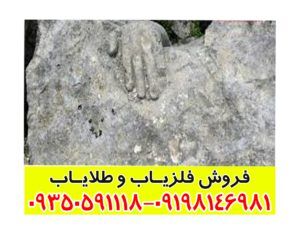 نشانه دست در گنج یابی و دفینه یابی