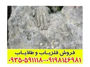نشانه دست در گنج یابی و دفینه یابی