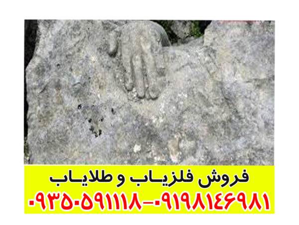 نشانه دست در گنج یابی و دفینه یابی