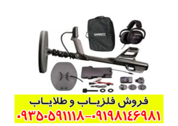 فلزیاب گرت آکسیوم