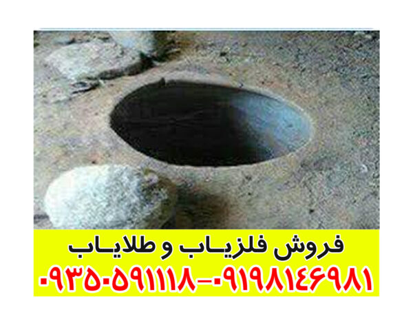 تنورها در دفینه یابی