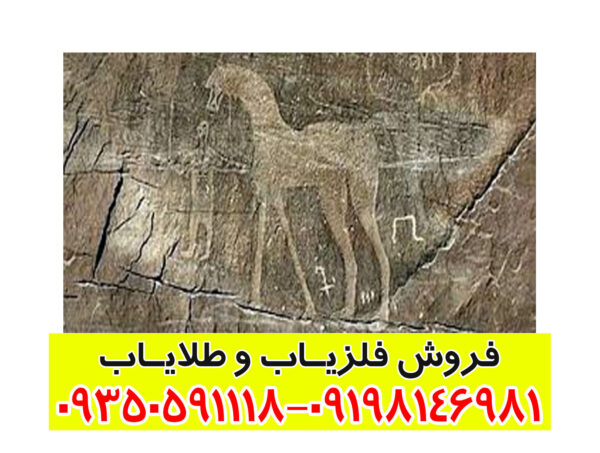 نماد اسب در دفینه یابی