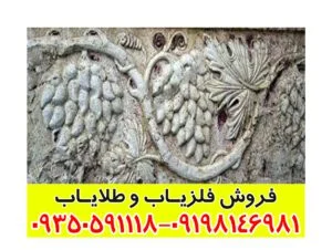 نماد انگور در دفینه یابی