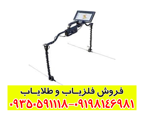 فلزیاب جی اسکنر
