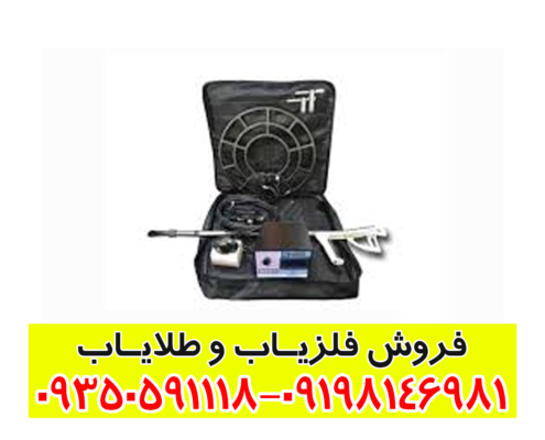 فلزیاب فورس
