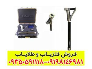 فلزیاب جی اسکنر