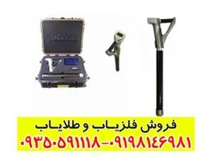 فلزیاب جی اسکنر
