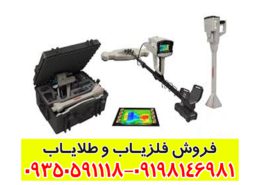 فلزیاب 3کاره PHOENIX