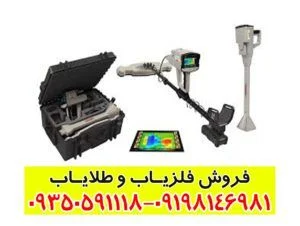 فلزیاب 3کاره PHOENIX