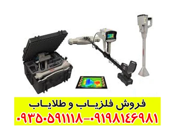 فلزیاب 3کاره PHOENIX