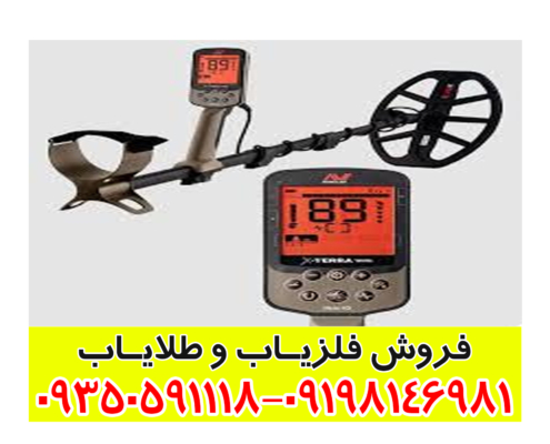 فلزیاب اکسترا الیت