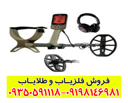 فلزیاب اکسترا الیت