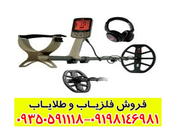 فلزیاب اکسترا الیت
