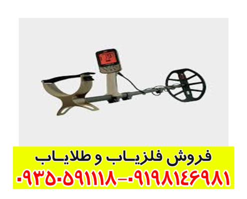 فلزیاب اکسترا الیت