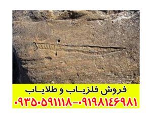 نماد شمشیر در گنج یابی
