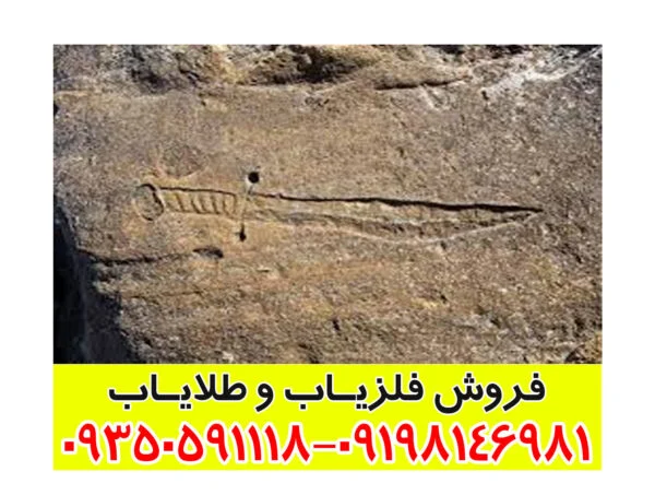 نماد شمشیر در گنج یابی