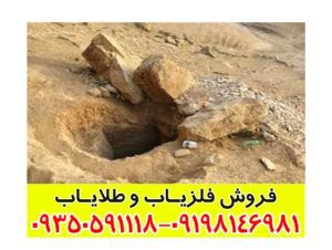 نماد قبر در دفینه یابی