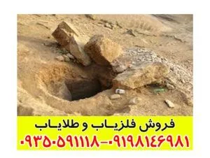 نماد قبر در دفینه یابی
