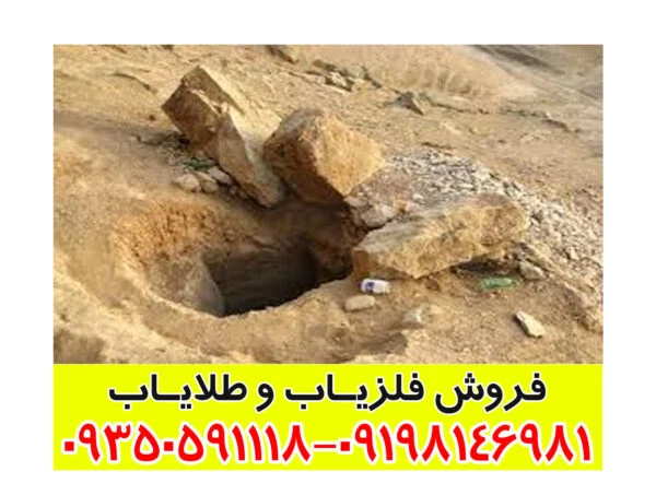 نماد قبر در دفینه یابی