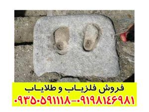 معنی و مفهوم نماد چارق یا کفش در گنجیابی