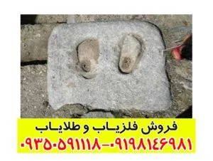 معنی و مفهوم نماد چارق یا کفش در گنجیابی