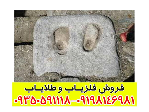 معنی و مفهوم نماد چارق یا کفش در گنجیابی
