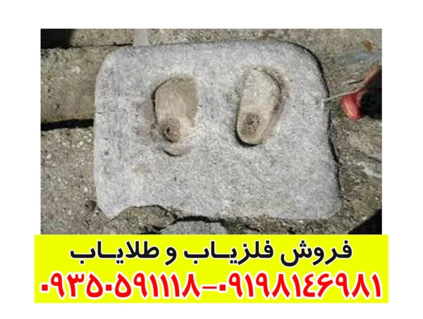 معنی و مفهوم نماد چارق یا کفش در گنجیابی