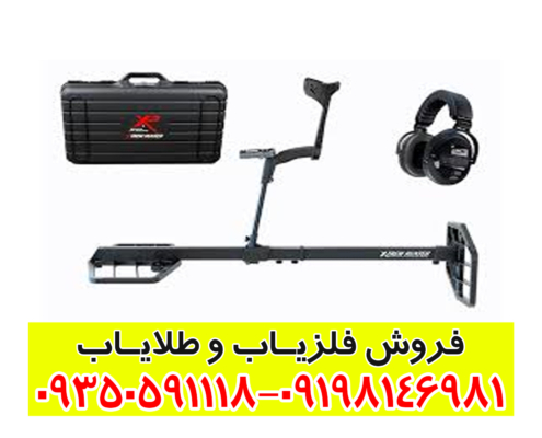 فلزیاب Xtrem Hunter
