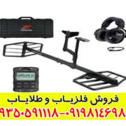 فلزیاب Xtrem Hunter