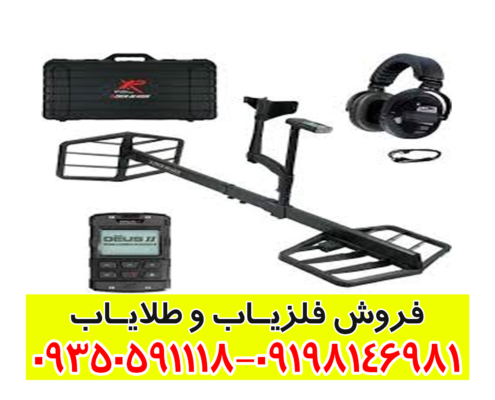 فلزیاب Xtrem Hunter
