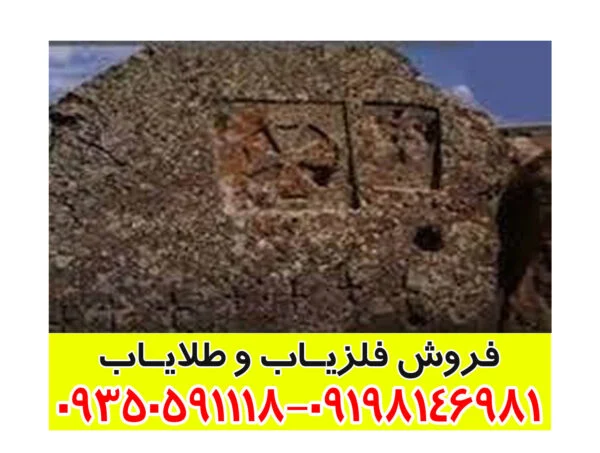 نماد بت خانواده در دفینه یابی