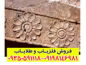 نماد گل در گنج یابی؛ بررسی معنی، نشانه‌ها و روش تفسیر
