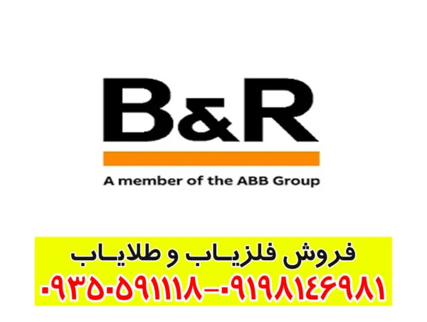 معرفی شرکت بی آر
