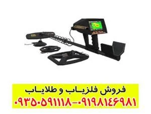 خرید فلزیاب پریمرو