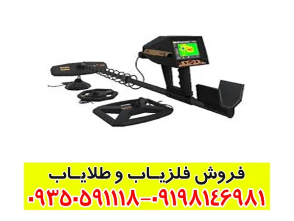 خرید فلزیاب پریمرو