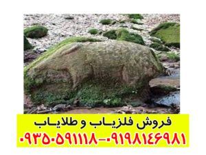 نماد خوک در دفینه