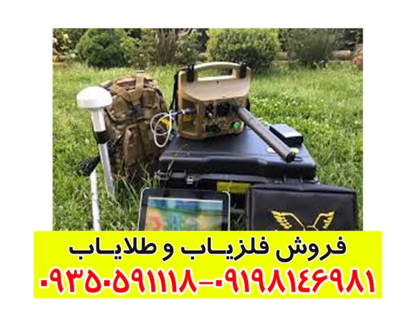 فلزیاب پروتون RB M5