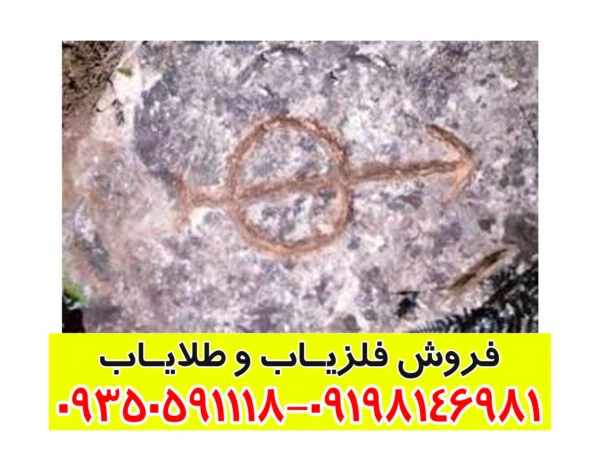 نشانه تیر در دفینه یابی