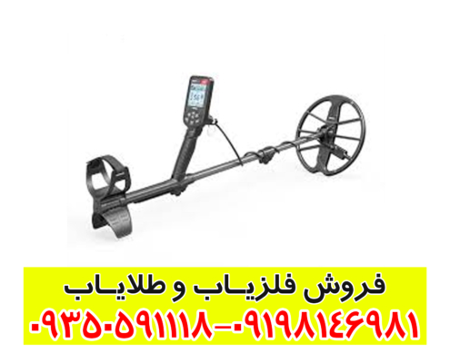 فلزیاب سیمپلکس اولترا
