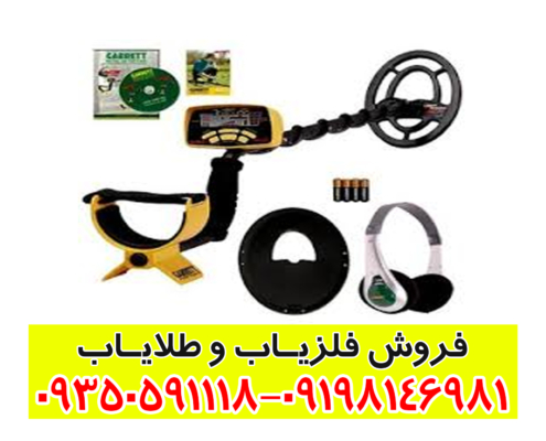 فلزیاب Garrett Ace 250
