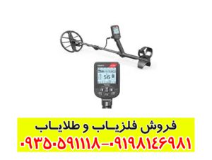 فلزیاب سیمپلکس اولترا