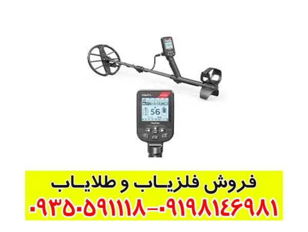 فلزیاب سیمپلکس اولترا