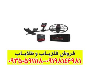 ردیاب اولترا فایندر
