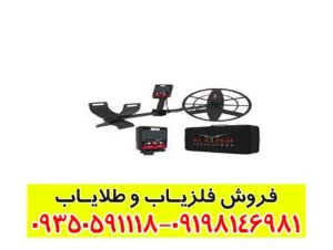ردیاب اولترا فایندر