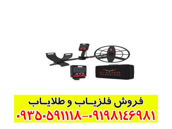 ردیاب اولترا فایندر