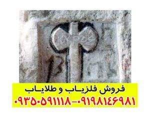 تفسیر نماد تبر در گنجیابی